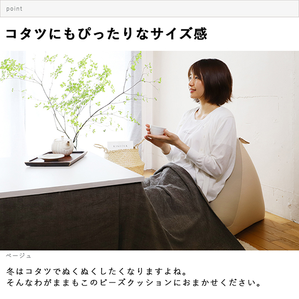 ビーズクッション こたつ ビーズソファ 日本製 フロアソファ 座椅子 ローソファー フロアチェア マルチソファ 1人掛け 低い 低め クッション 布地 ファブリック 一人暮らし ワンルーム ごろ寝 シンプル 完成品 座る 寝る 昼寝 ギフト プレゼント 軽量 軽い