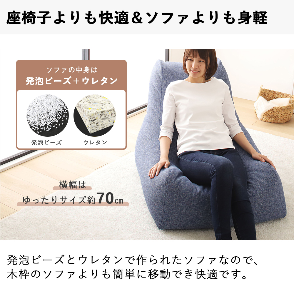 ビーズクッション ソファ 1人掛け モック シンプル 日本製 座椅子 ロー
