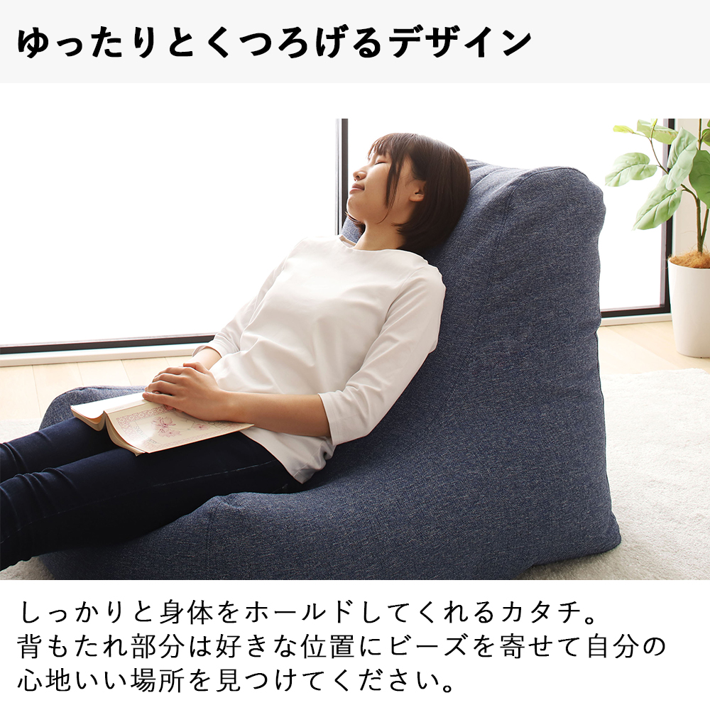 ビーズクッション ソファ 1人掛け モック シンプル 日本製 座椅子 ロー