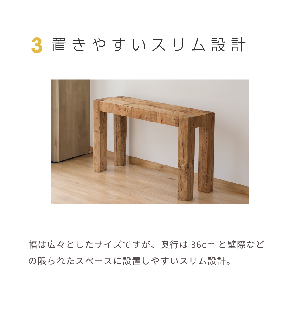 コンソールテーブル スリム おしゃれ 奥行36 玄関 棚 天然木 飾り棚 置き台 ハイテーブル 広い 大きい