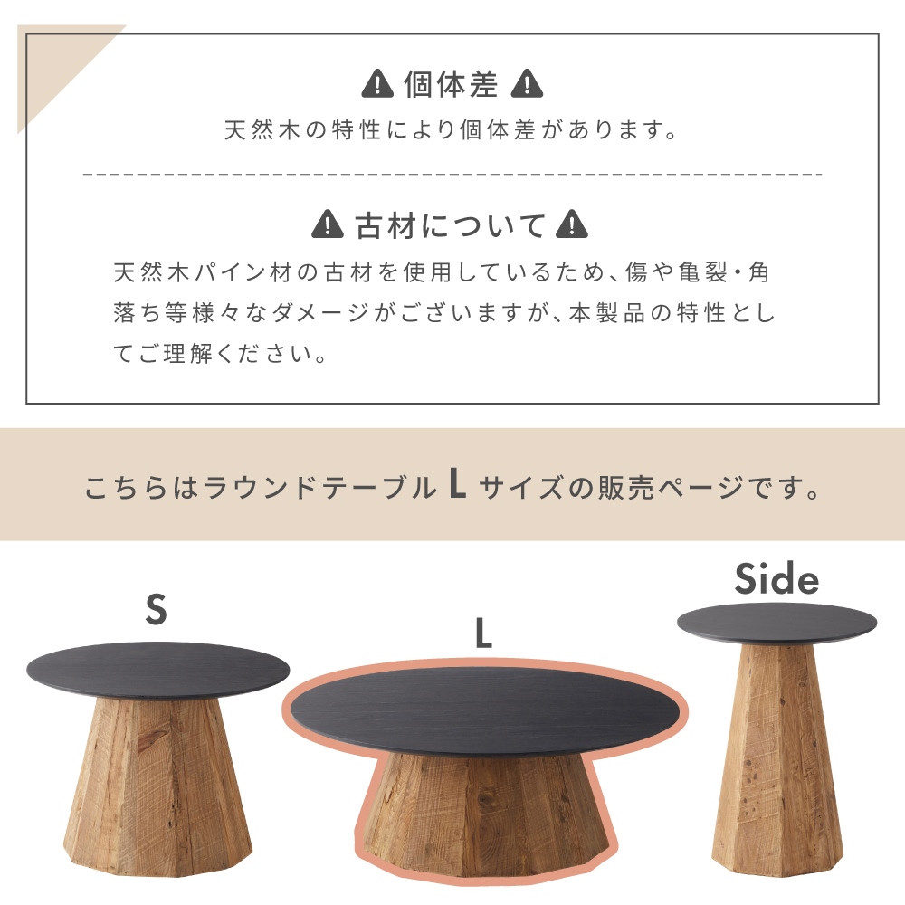 東谷 ラウンドテーブル Lサイズ テーブル おしゃれ かっこいい 木製