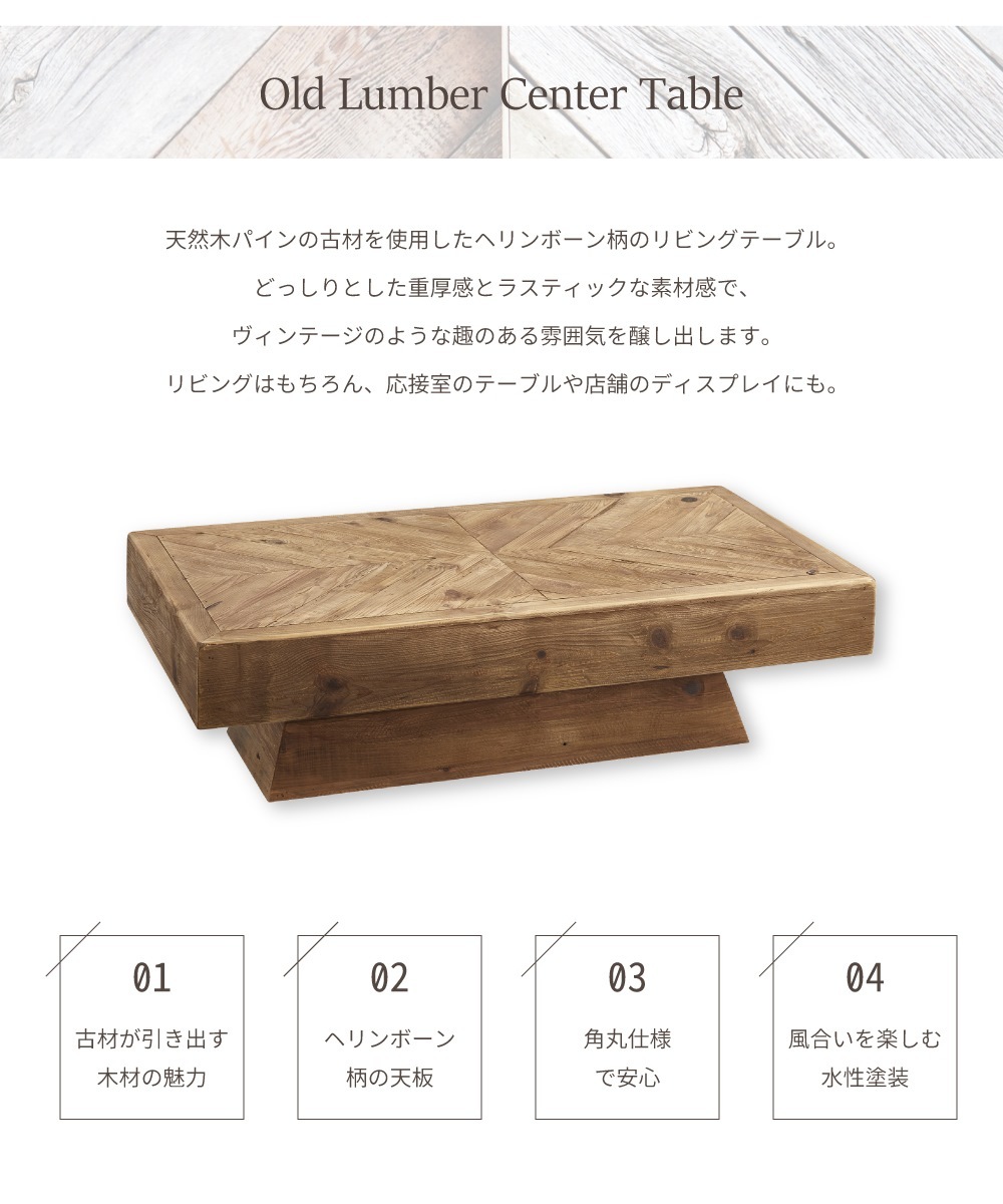 東谷 リビングテーブル WE-885 185 東谷 ローテーブル テーブル センターテーブル リビングテーブル