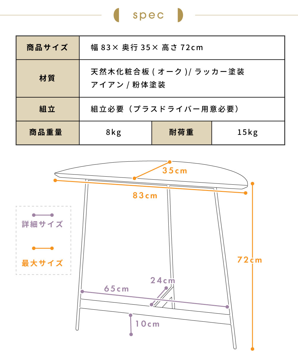 コンソールテーブル 玄関 幅83 デスク