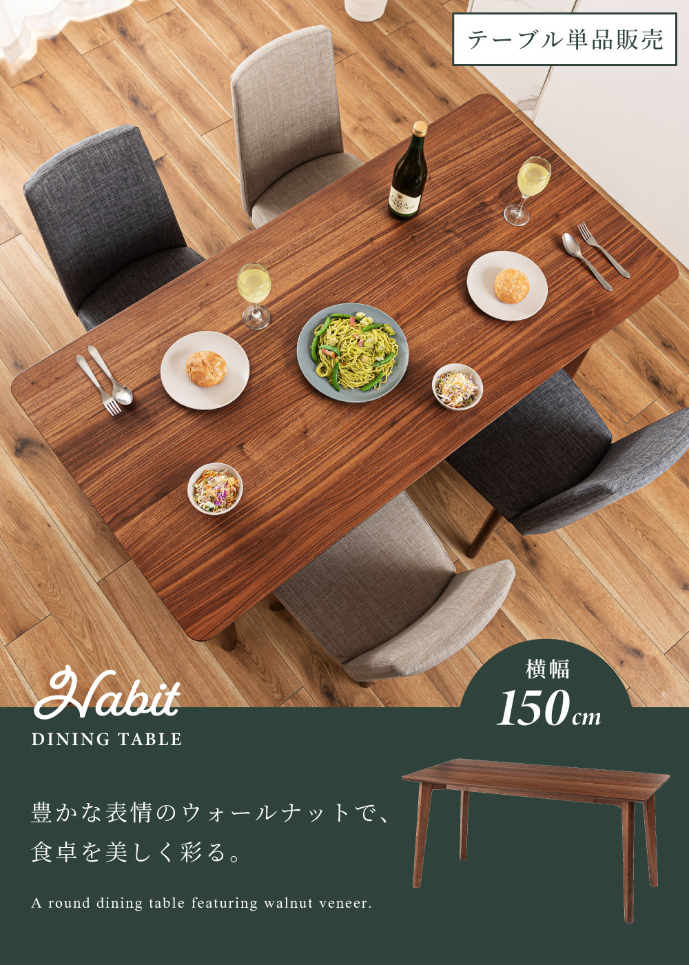 無印良品/ダークブラウン木製長方形テーブル 東谷 ダイニングテーブル 長方形 4人用 食卓テーブル 幅150 木製