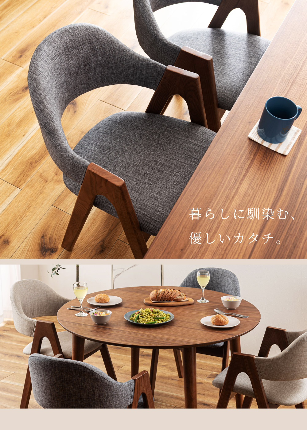 ダイニングチェア 椅子 おしゃれ イス 北欧 アームチェア 肘付き 木脚 布 ファブリック 新生活