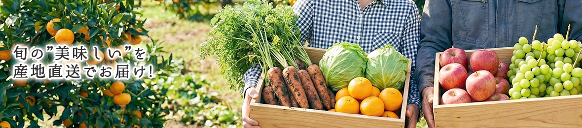 産直タウン ヘッダー画像