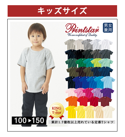Printstar 大きいサイズ 半袖 Tシャツ 5.6オンス トレンドカラー