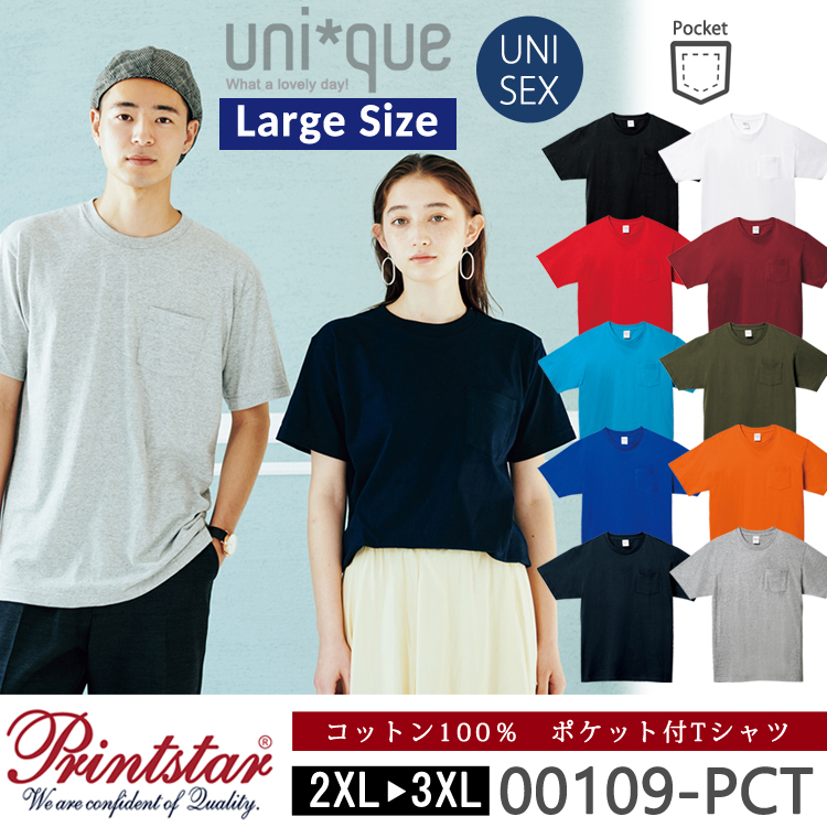 ポケット Tシャツ プリントスター 5.6オンス PCT ヘビーウェイト Printstar 00109 無地 カラバリ チーム ユニフォーム お揃い  おしゃれ メール便送料無料 : 00109 : uni-que - 通販 - Yahoo!ショッピング