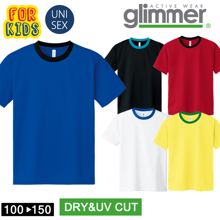 glimmer キッズ子供 ドライ 半袖 Tシャツ バイカラー グリマー