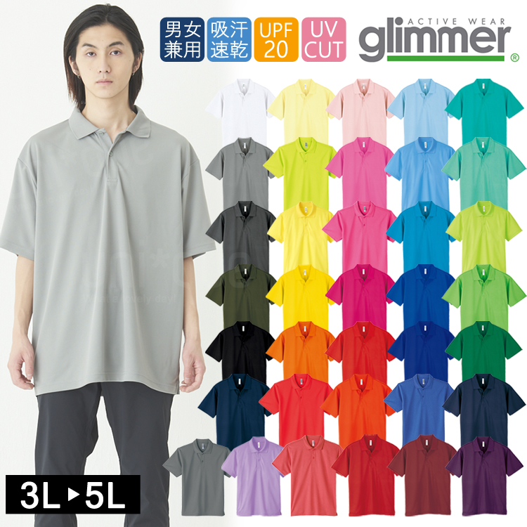 glimmer 大きいサイズ 半袖 ポロシャツ 00302 グリマー 4.4
