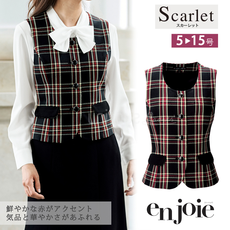 【新品タグ付き】アンジョア 事務服 17号 ベスト フレアスカート グレイスフル 新品タグ付き】アンジョア 事務服 15号 ベスト スカート ラメ
