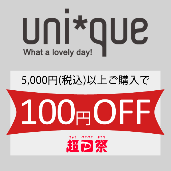 uni-queの「【Uni-que全品対象！！】5000円以上で100円OFFクーポン」のクーポン