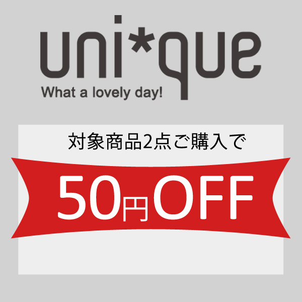 uni-queの「【期間限定】対象商品2枚ご購入で50円引！」のクーポン