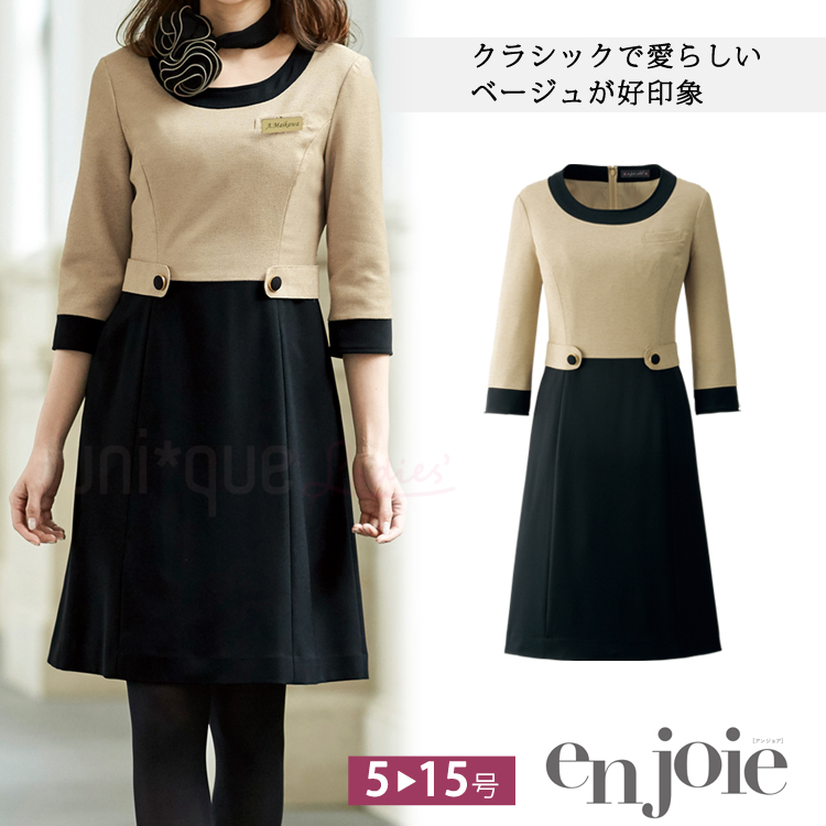 アンジョア レディース ベスト オールシーズン オフィス  ベージュ クラシカル ニュアンスカラー 事務服 定番 制服 接客 ユニフォーム ジョア かわいい 11520 11520-2.jpg
