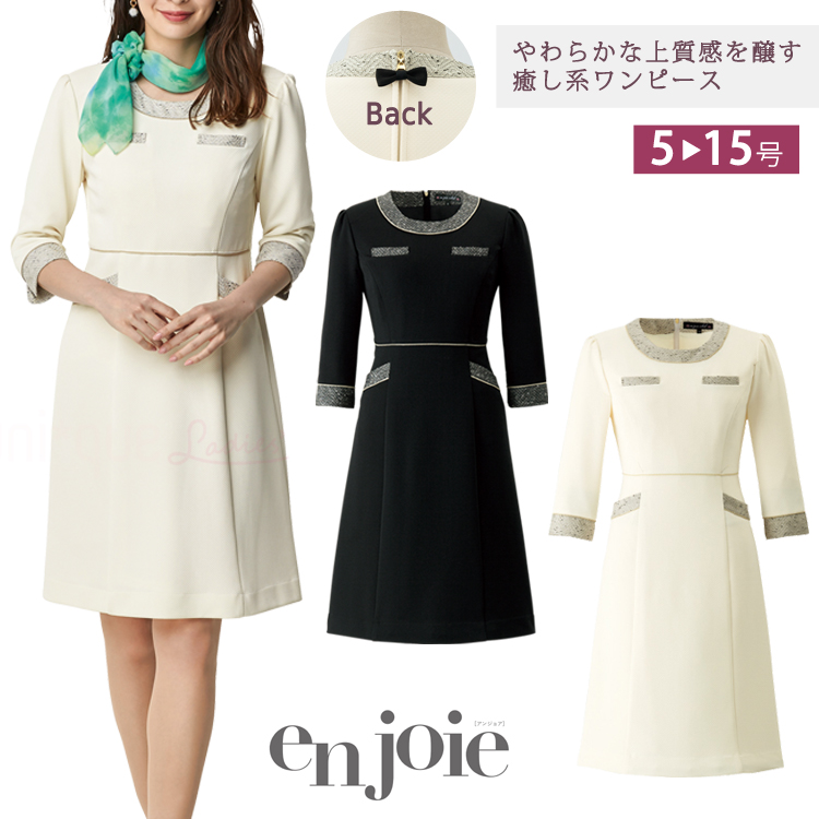 アンジョア レディース ベスト オールシーズン オフィス ツイード 事務服 定番 制服 接客 バックリボン ユニフォーム ジョア かわいい 11680 ベージュ ブラック ジョア アンジョア レディース ベスト オールシーズン オフィス