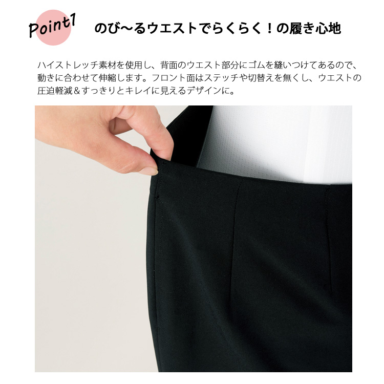 71875（ジョア）｜事務服