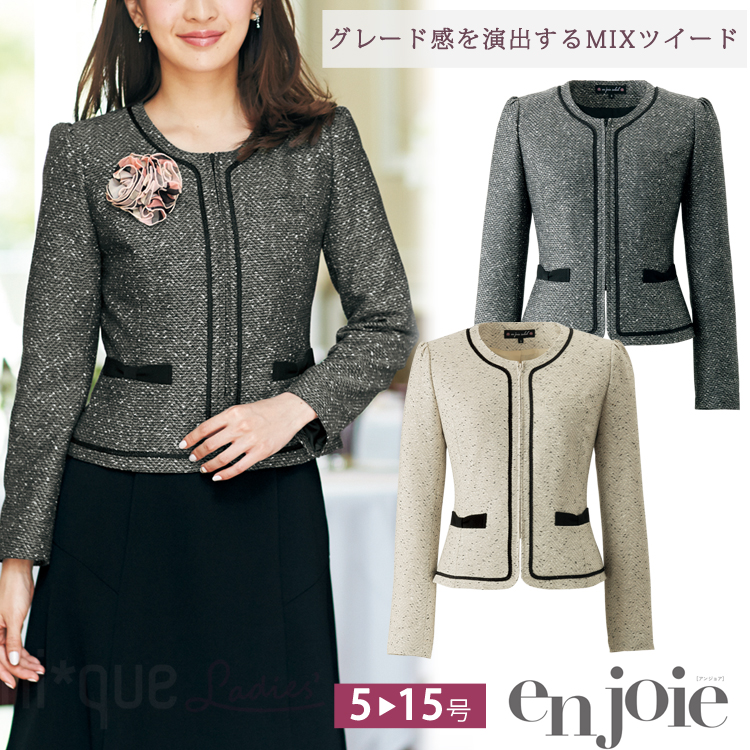 アンジョア レディース ベスト オールシーズン オフィス ツイード グレー 事務服 定番 ノーマル 制服 接客 ユニフォーム ジョア かわいい シック 11950 ジョア アンジョア レディース ベスト オールシーズン オフィス