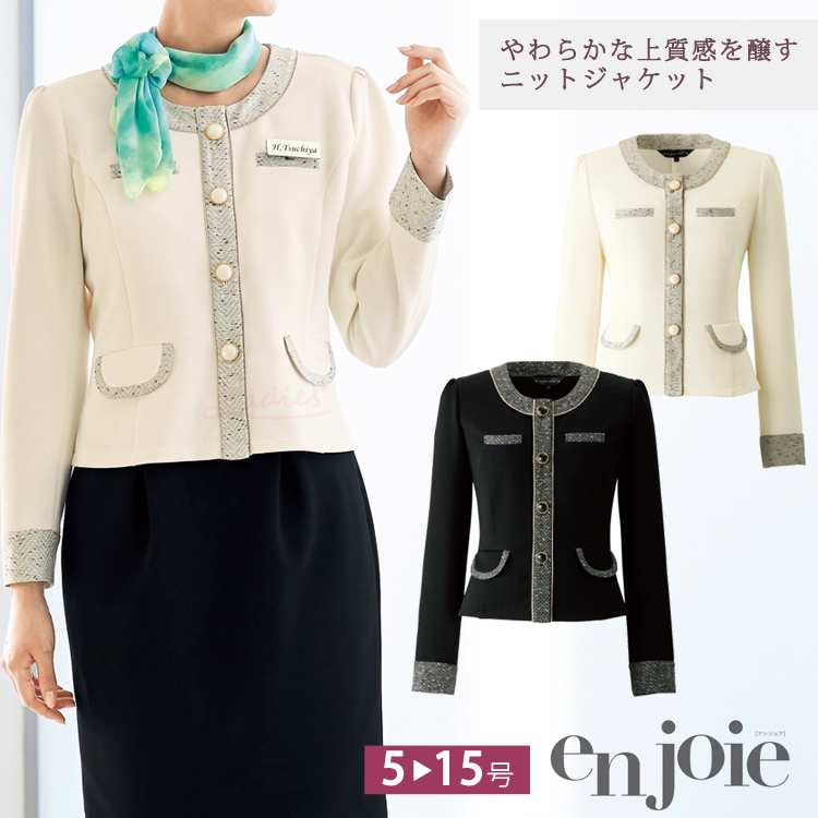アンジョア レディース ベスト オールシーズン オフィス ツイード 事務服 定番 制服 接客 バックリボン ユニフォーム ジョア かわいい 11680 ベージュ ブラック ジョア アンジョア レディース ベスト オールシーズン オフィス