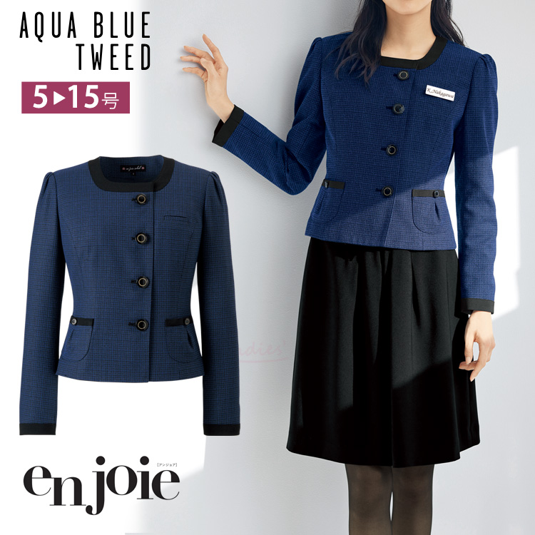 アンジョア レディース ベスト オールシーズン オフィス ツイード ブルー 青 ブラック シンプル 事務服 定番 接客 ユニフォーム 制服 ジョア かわいい 11730 ジョア アンジョア レディース ベスト オールシーズン オフィス