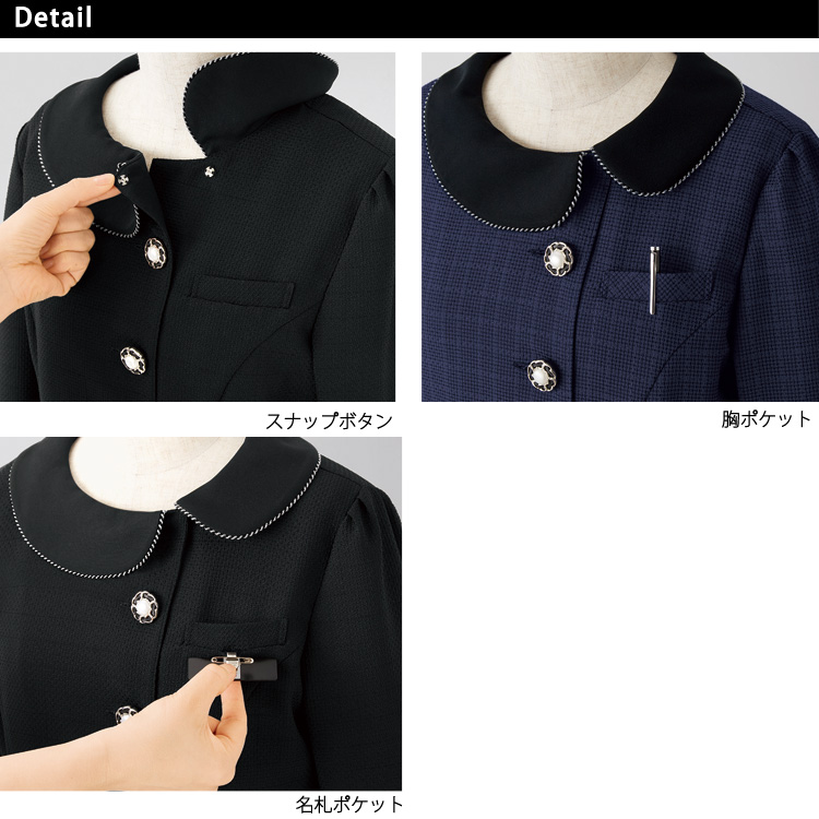 MIKATA レディース ジャケット オールシーズン オフィス 無地 接客 制服 事務服 ブラック ネイビー黒 紺 ミカタ E2440 神馬本店 シンプル 定番 ジョア アンジョア レディース ジャケット オールシーズン