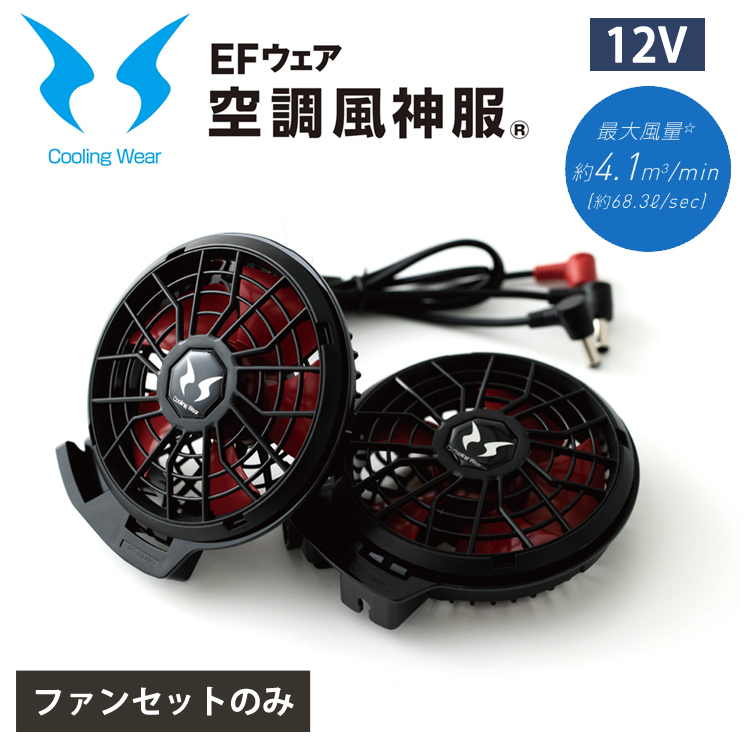 空調風神服 2025年 空調服 サンエス RD9210HN ハイパワーファン