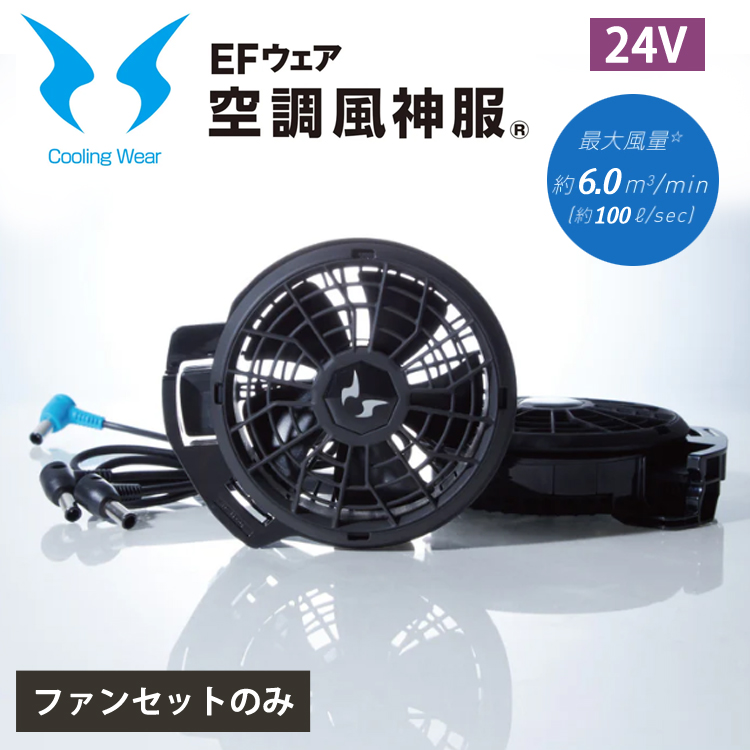 空調風神服 12v Lサイズセット 空調風神服 12V-最大81.7L風力set】_(半袖kf92160 シルバー 5L