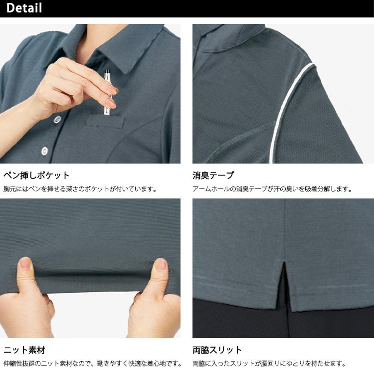 レディース ニット半袖 五分袖 ポロ ニット シャツ カットソー ベーシック 無地 スーツ インナー オフィスシャツ 吸水速乾 清涼 事務服 ボンオフィス AD8808 楽天市場】レディース ニット 半袖 五分袖 ポロ ニット シャツ