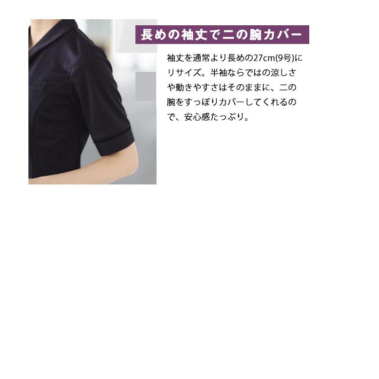 ボンマックス（ユニフォーム） レディース ニット半袖 五分袖