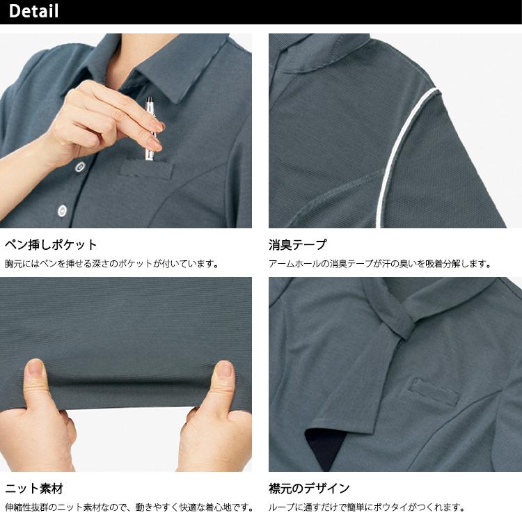 【お取り寄せ】ボンマックス ポロニット オーキッド 17号 AD8809-14 AD8809（ボンマックス）｜事務服