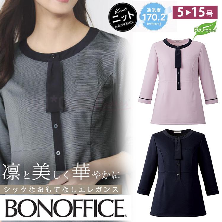 【お取り寄せ】ボンマックス ポロニット(チュニック丈) ネイビー 11号 AD8810-8 Bonmax BCJ0710 [春夏用]オーバーブラウス[チェック/ストレッチ