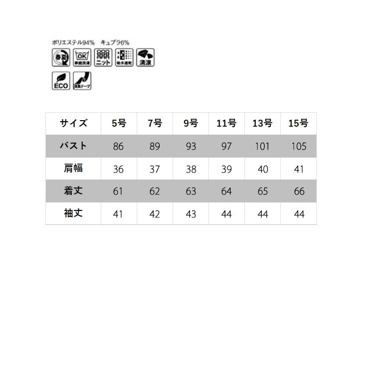 ボンマックス（ユニフォーム） レディース ニット半袖 五分袖
