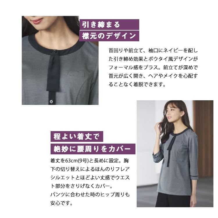 ボンマックス（ユニフォーム） レディース ニット半袖 五分袖