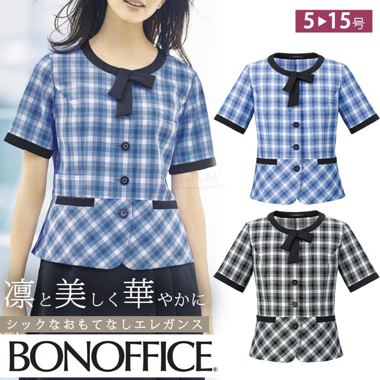 レディース ベスト 春夏 定番 チェック 黒 ブルー オフィス 事務服 制服 通勤 ボンオフィス AV1839 接客業 受付 吸水速乾 吸汗速乾 ドライ ドビーチェック ボンマックス（ユニフォーム） レディース ベスト 春夏 定番