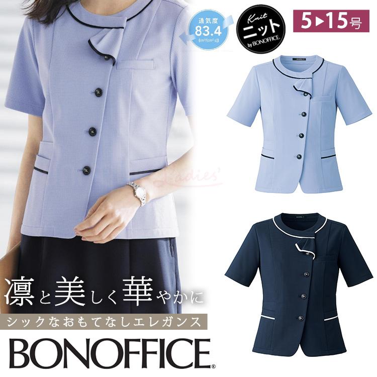 AJ0261（ボンマックス）｜事務服