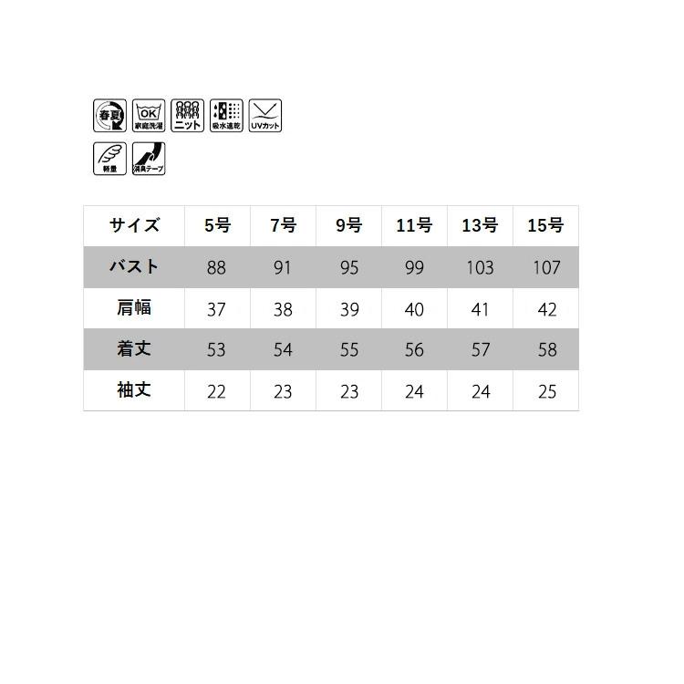 レディース 春夏 ニット オーバーブラウス 清涼生地 無地 事務服 接客 受付オフィス 吸水速乾 UVカット 夏服 定番 OL 消臭 ボンオフィス AJ0858 楽天市場】レディース 春夏 ニット オーバーブラウス 清涼生地