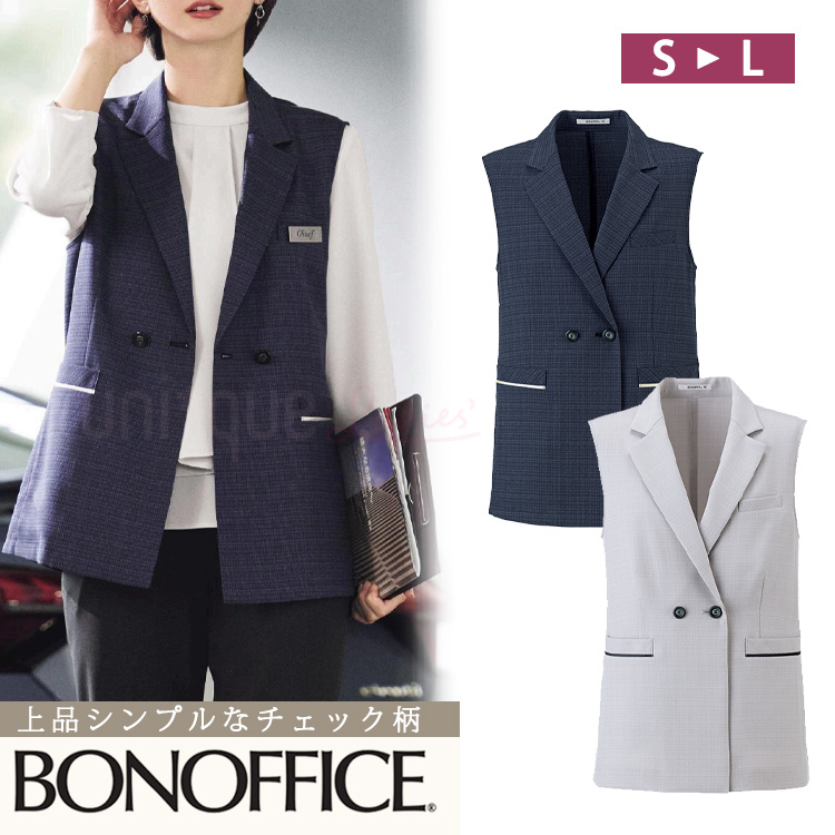 2025春夏新作 レディース ベスト 春夏  定番  チェック  ストレッチ ライトグレイ ネイビー オフィス 事務服 制服 通勤 ポケット 防汚 伸縮 ボンオフィス AV1843 ボンマックス（ユニフォーム） 2025春夏新作 レディース ベスト