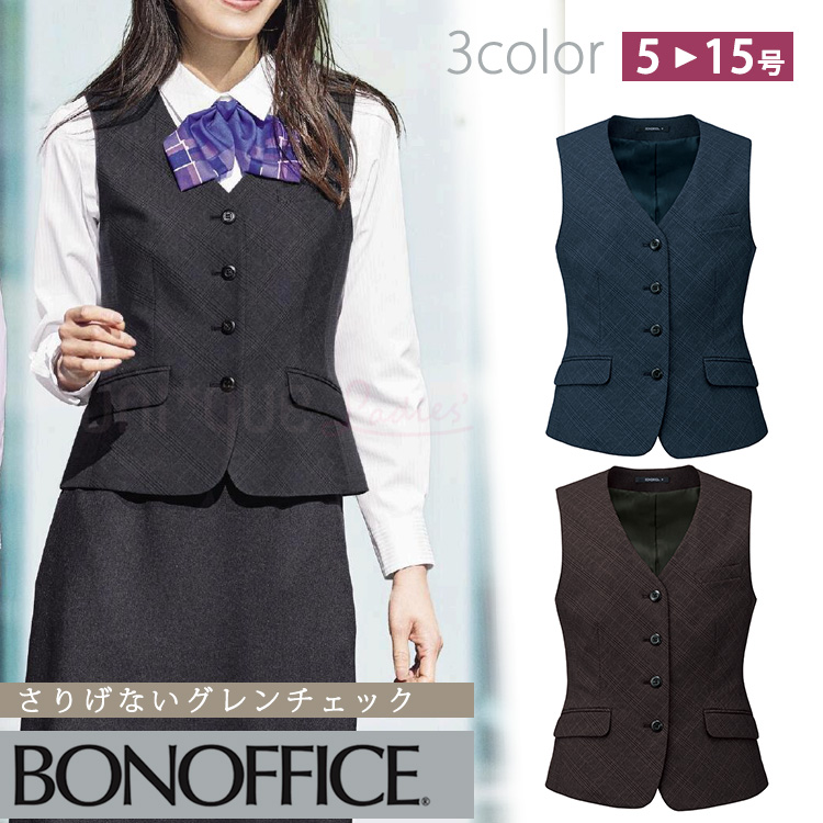 レディース オールシーズン ベスト  チェック 事務服 接客 受付　オフィス 2WAYストレッチ  定番 OL ボンオフィス AV1294 ベスト AV1294 (ボンオフィス)｜会社の制服通販【Cue!(キュー