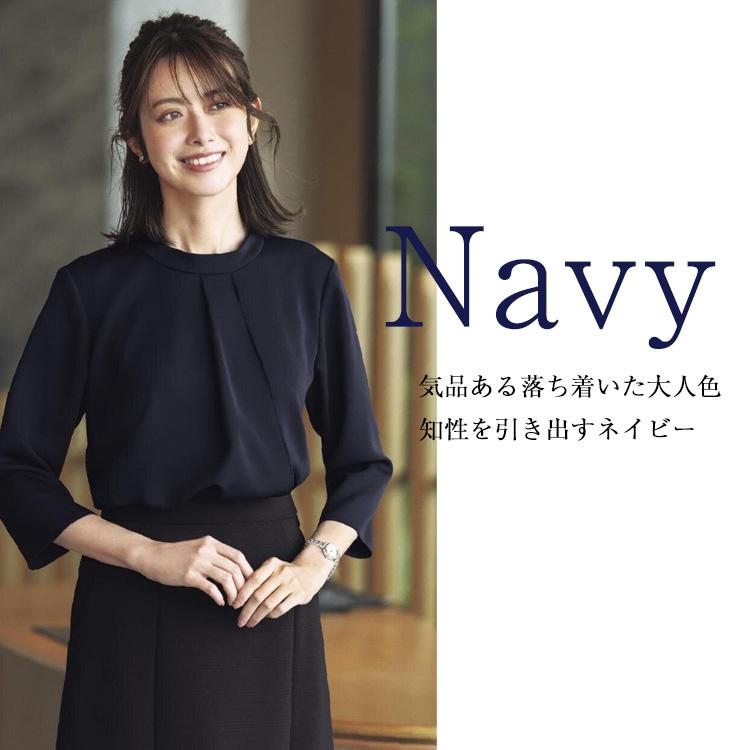 レディース 春夏 オールシーズン 七分袖 ブラウス ストレッチ 無地 事務服 接客 受付 クリニック オフィス 清涼 吸水速乾 ブルー ネイビー ボンオフィス BCB4102 ボンマックス（ユニフォーム） レディース 春夏 オールシーズン