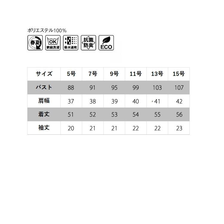ボンマックス（ユニフォーム） レディース 半袖 オーバー