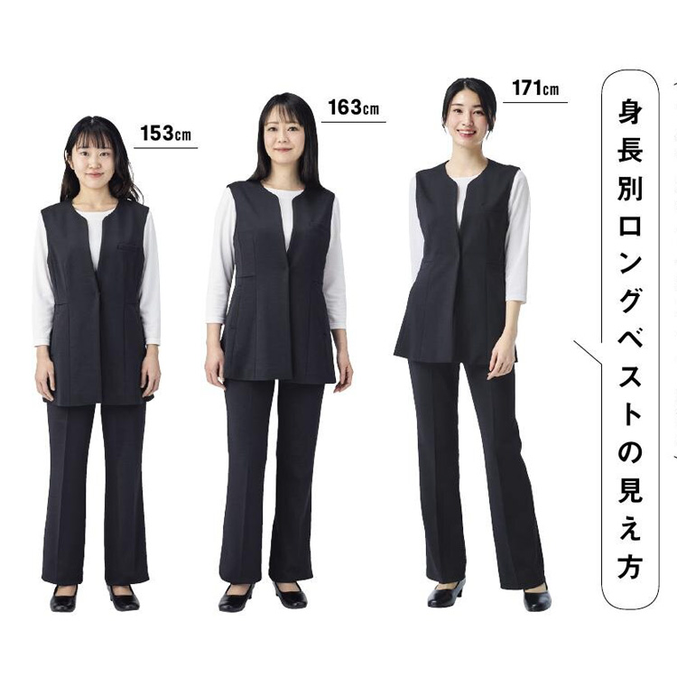 ボンマックス（ユニフォーム） レディース ロングベスト オール