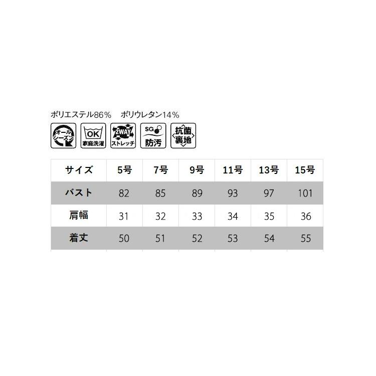 ボンマックス（ユニフォーム） レディース オールシーズン