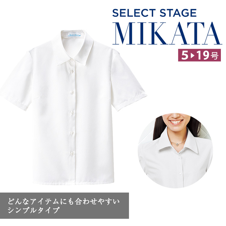MIKATA レディース SR加工 防汚加工 長袖 ブラウス オールシーズン オフィス 吸汗速乾 透け防止 UVカット 無地 制服 事務服 ミカタ E1801シャツ シンプル MIKATA レディース SR加工 防汚加工 半袖 ブラウス オール