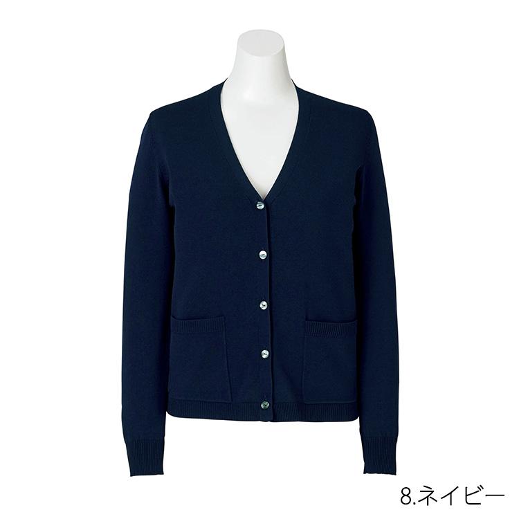 レディース 長袖 ニット カーディガン 定番 薄手 シンプル オフィス ロング丈 事務服 ボンオフィス KK7123 黒 紺 ブルー ボンマックス（ユニフォーム） レディース 長袖 ニット