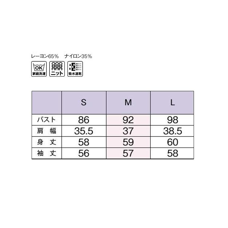 ボンマックス（ユニフォーム） レディース 長袖 ニット