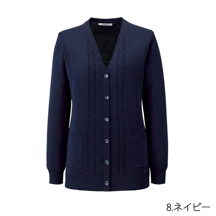 レディース 長袖 カーディガン 定番 シンプル オフィス ロング丈 抗菌防臭 軽量 エコ素材 RENU ポリジン加工 事務服 ボンオフィス KK7126 黒 紺 ボンマックス（ユニフォーム） レディース 長袖 カーディガン