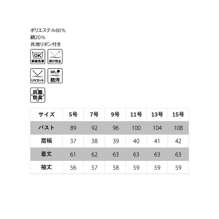 レディース 長袖 リボン付き ブラウス 抗菌防臭 オフィスシャツ Yシャツ 事務服 就活 リクルート 面接 フォーマル ボンオフィス RB4152 イエロー ブルー ピンク ボンマックス（ユニフォーム） レディース 長袖 リボン付き