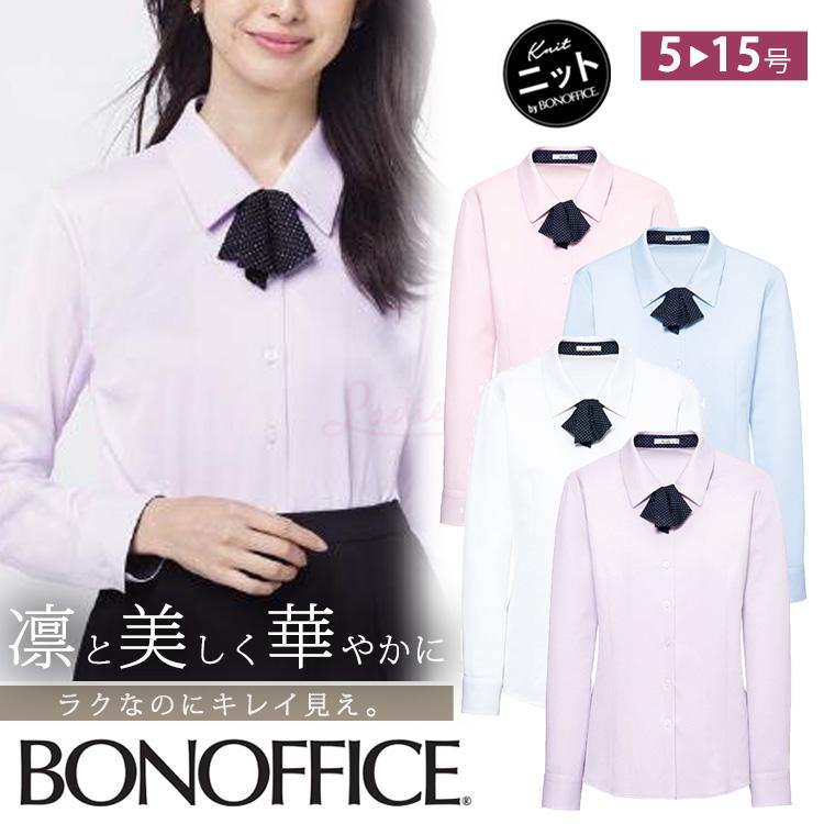 ボンマックス（ユニフォーム） レディース 長袖 ニット 取り外し