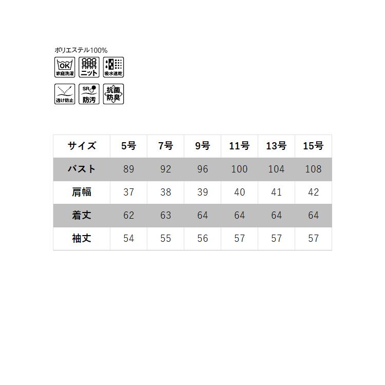 レディース 長袖 リボン付き ニットブラウス 吸汗速乾 オフィスシャツ Yシャツ 事務服 就活 リクルート 面接 フォーマル ポリジン加工 ボンオフィス RB4172 ボンマックス（ユニフォーム） レディース 長袖 リボン付き