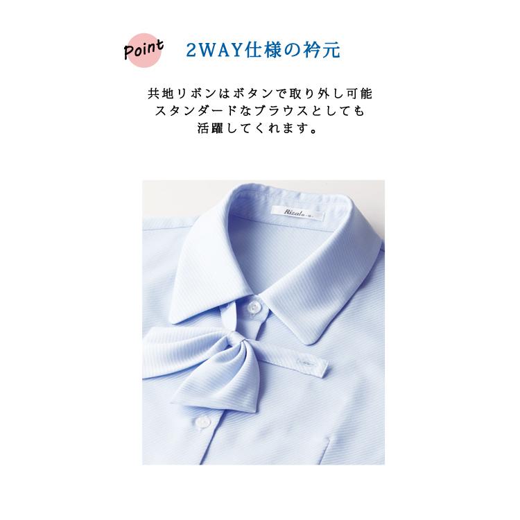 レディース 半袖 ブラウス 定番 春夏 リボン付 2WAY レギュラーカラー オフィスシャツ Yシャツ シンプル 事務服 就活 面接 ボンオフィス RB4530 ボンマックス（ユニフォーム） レディース 半袖 ブラウス 定番