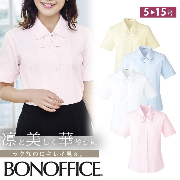 レディース 半袖 リボン付き ブラウス 抗菌防臭 オフィスシャツ Yシャツ 事務服 就活 リクルート 面接 フォーマル ボンオフィス RB4546 ボンマックス（ユニフォーム） レディース 半袖 リボン付き